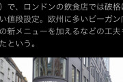 【画像】丸亀製麺、ロンドン進出！大人気で長蛇の列に！！→香川県民「あの不味いのがか？w」