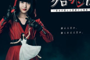 【乃木坂46】久保史緒里が連続ドラマ初主演‼『クロシンリ』が4月22日より放送開始！！！！！