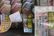 来年の東京五輪開催、日本企業の半数以上が「反対」！  …中国ネット「もっと心配なのは北京」「願わくば…」…