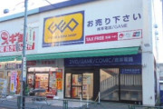 【朗報】ゲオが全国97店舗で「レトロゲーム」の販売を順次開始
