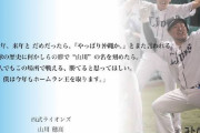 山川、取り調べに対し「同意は無かったが無理矢理ではない」と釈明