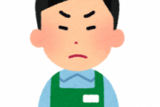 コンビニ店員だけど、客に注意したらキレて逃走したから警察呼んだ。→結果
