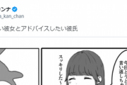 【悲報】この漫画の女さん「それでね！それでね！」アドバイスしたがり男「…！」ｼｭﾊﾞﾊﾞﾊﾞﾊﾞ