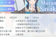 綴理｢だるまさんがころんだ113歩行ったら勝ちね｣ ぼく｢113？どこから出た数字じゃ？｣【ラブライブ！蓮ノ空】