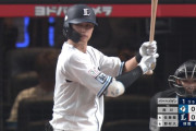 西武・西川愛也、先制点に繋がる絶妙セーフティ！