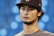 ダルビッシュ有（34）「37歳で引退するわ。国際試合も出る気ないわ」