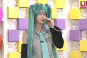 久保史緒里ちゃんの初音ミクコスがめちゃめちゃかわええ！！！【乃木坂46】
