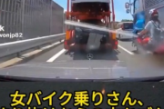 【動画】バイク乗り女さん、すり抜け失敗からの立ちゴケで詰む