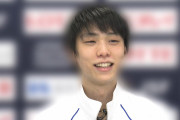 羽生結弦、待望の結婚宣言！公式SNSで喜びを伝える