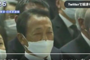 どえらい記事キタ>国葬の献花10万人超。麻生さんの満足な顔。きっと「安倍さんいい国葬儀だ。菅ちゃんもいい弔辞だ。」という満足な顔だったのでしょう。