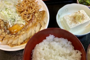 わいちゃん定食屋でご飯を食べる