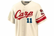 カープファン「新ユニこんな感じが良かった」