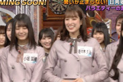 【日向坂46】4/14うちガヤ！！メンバー全員出演で懐かしのあの人と共演！！！！