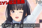 長谷みことさんの水着写真、あまりにもセンシティブ【Vtuber】