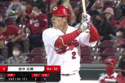 【悲報】 田中広輔さん、ベイスターズが弱すぎるせいで何故かとばっちりでデイリーに煽られる…