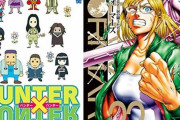 三大休載中の漫画といえば「ハンター」「テラフォ」あと一つは？