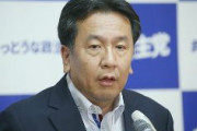 枝野幸男「取り急ぎ蔡英文総統にお見舞いのメッセージを送りました」とツイート