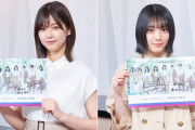 欅坂46イオンカードCM選抜のサイン入りクリアファイル8枚を抽選で1名にプレゼント！イオンカード×欅坂46ツイッター特別企画「欅の1点もの」スペシャル版が開催中