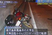 バイクで転倒した大学生(20)、後続の車にはねられ死亡、運転手の男性(83)をひき逃げの疑いで逮捕
