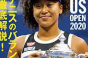 【悲報】大坂なおみさん、調子に乗りすぎてテニス界のスター達にお叱りを食らう