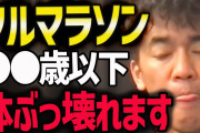 【朗報】ワイ、フルマラソンでわざと汗だくJKの後をつけて完走！??‍♂️