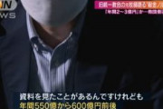 【悲報】統一教会、韓国への送金額は年間550億～600億　元牧師「韓国は『父の国』日本は『母の国』、母の国の日本が全世界を養っていかなければならない」
