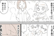 【指先】なんだよこの漫画ｗｗｗ【注意】