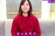 【朗報】佐々木琴子さんが個人YouTubeチャンネルを開設！