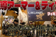 【凄い】人気声優さん、FF6の148万円もするフィギュアを買うｗｗｗｗ