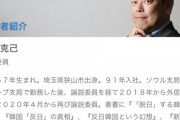 毎日新聞論説員（53）   日本の中高年はなぜ若者の韓流ブームを全く理解できないのか     5/19