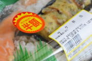 スーパーの半額弁当を買って帰る毎日　なんかこんな30代になるとは思ってなかったなあ