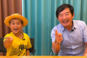 少年革命家ゆたぼんくん、石田純一さんと不倫を語る「一夫多妻でええやんってずっと言っているんです」