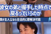 ひろゆき「東京リベンジャーズの主人公はバカです、僕ならもっと効率的にヒロイン助けますね」
