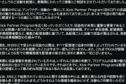 【速報】配信サイト「Kick」、大物ストリーマーに批判されお気持ち表明