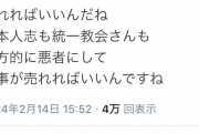 三浦瑠麗さん「文春は松本人志を一方的に悪者にして雑誌が売れればそれでいいんだろ」