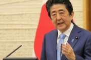 【朗報】 安倍首相、追加で一律１０万円給付へ！！！！