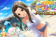【デレステ】「ススメ ! ペロ蔵、■■■■！■■■■が投獄されてもゲーム内でススメオトメは流れ続けるから」【土屋亜子/涼宮星花/工藤忍】予告！