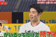 【リアル野球BAN】杉谷拳士さん、さっそく近藤健介にイジられる