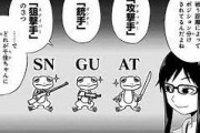 ★【ワートリ】単純な問題として、深刻なスナイパー不足。