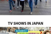 【悲報】外人「日本のテレビ番組ってこんな感じだよねｗ」→滅茶苦茶バカにされるｗｗｗｗ