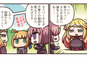 【FGO】疑似サーヴァントって霊体化できないんだろうか？←霊体化はできるけど妊娠はできないぞｗｗｗ【FateGO】