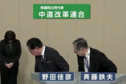 なりふり構わず工作した上で惨敗かよ　〜　選挙期間中に小学校授業で中道の政見放送　愛知県江南市教委、教諭と校長を注意