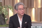 サンモニ・青木理「韓国はもうかなり譲歩した。日本政府と企業は謝罪と賠償すべき」徴用工問題
