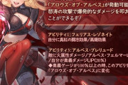 【グラブル】リミゼタ買ったんだけど / 指定リミがどれも有用で悩むギフトボックスの話題