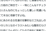 一般人「牧野さんという美人なのに優しくて性格の良い女性に衝撃を受けた」