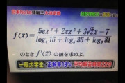【悲報】「大学生正解率18%」の数学の問題ｗｗｗｗｗｗｗｗｗｗｗｗｗｗｗｗｗｗｗｗｗｗｗｗｗｗｗｗｗｗｗｗｗｗｗ