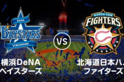 日ハムと横浜に所属した選手を1人思い浮かべてください