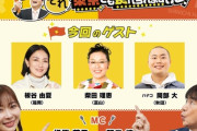 指原莉乃、2月16日(日) 『羽鳥×指原 ご当地！推しメシツアー それ東京でも食べられますけど！』に出演決定🍽️