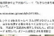 パ「いやあああ！なぜデモに日の丸！」→ウク人「ここは日本。日の丸あげられないやつの方がおかしい」