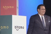 NTTドコモの社長｢ahamoは月額2980円のまま行く｡5分通話無料はオプションにしない｣